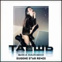 Вика Дайнеко - Таешь (Eugene Star Remix)