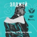 Элджей - 360 (Kolya Funk & Temmy Remix)