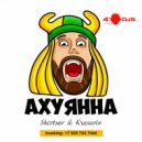 Shevtsov & Krasavin - Ахуянна (Original Mix)