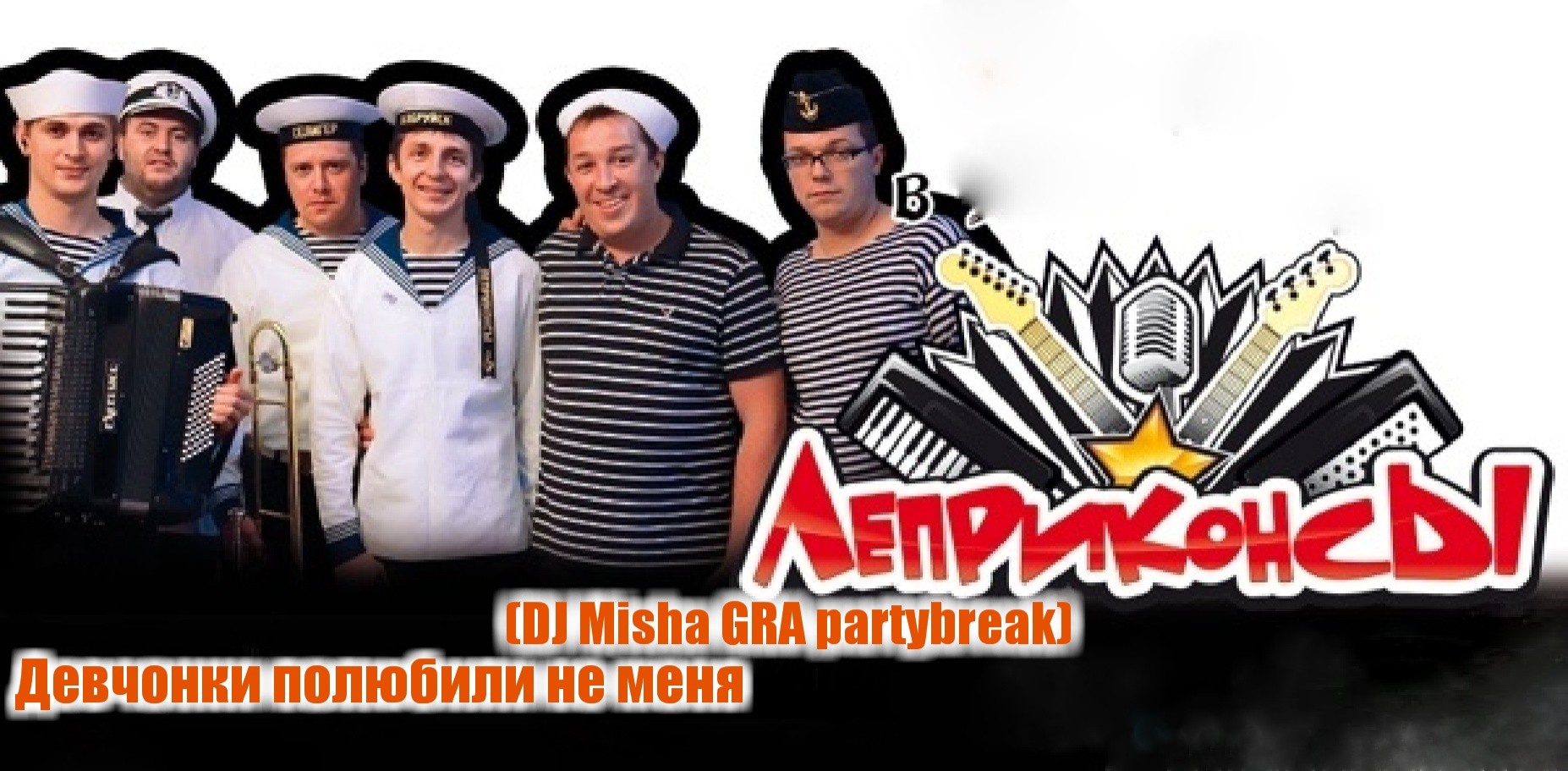 ДЕВЧОНКИ ПОЛЮБИЛИ НЕ МЕНЯ MP3 СКАЧАТЬ БЕСПЛАТНО ДЕВЧОНКИ ПОЛЮБИЛИ НЕ МЕНЯ MP3 СКАЧАТЬ БЕСПЛАТНО