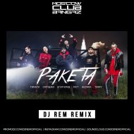 Black Star Inc - Pакета (DJ Rem Remix)