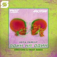 5sta Family - Один На Один (Arkstone & Frost Remix)