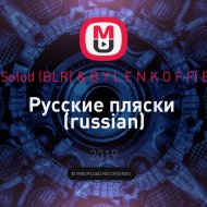 Alex Solod (BLR) & B Y L E N K O F F( BGR) - Русскиe пляски (russian)