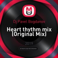 Dj Pavel Bogdanov - Heart thythm mix (Original Mix)