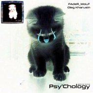 FAdeR_WoLF - Psy\'Chology #20191004 ()