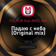 PALYUR feat ANDI VAX - Падаю с неба (Original mix)