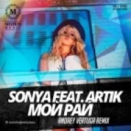 Sonya feat. Artik - Мой рай (Andrey Vertuga Radio Mix)
