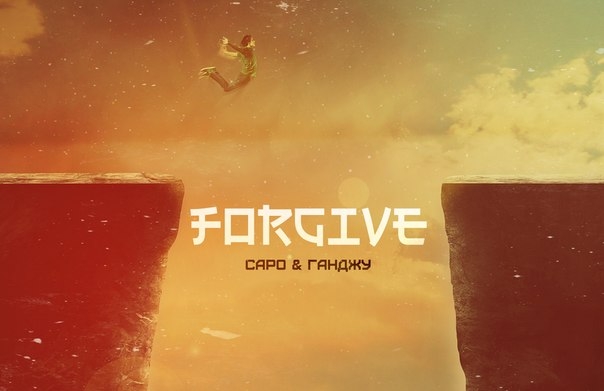 Capo feat. Ганджу Глитч - Forgive (Original mix)