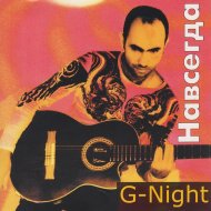 G-Night - Дети Каменных Стен (Original Mix)