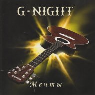 G-Night - Ночь Любви (Original Mix)