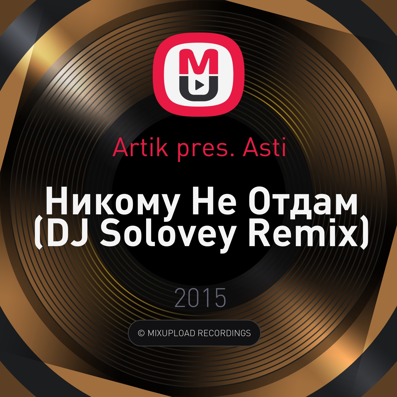 ARTIK ASTI НИКОМУ НЕ ОТДАМ 320 MP3 СКАЧАТЬ БЕСПЛАТНО ARTIK ASTI НИКОМУ НЕ ОТДАМ 320 MP3 СКАЧАТЬ БЕСПЛАТНО