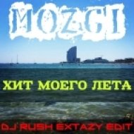 Mozgi - Хит Моего Лета (Dj Rush Extazy Edit)
