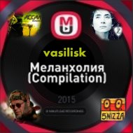 Vasilisk - Меланхолия (Сompilation)