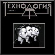 Технология - Странные Танцы (Red Line Reboot)