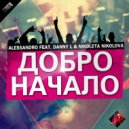Alessandro & Danny L & Nikoleta Nikolova - Dobro Nachalo (Original Radio Mix)