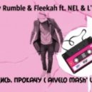 Joey Rumble & Fleekah ft. NEL & L\'One - Садись, Прокачу (AIVELO Mash\' up)