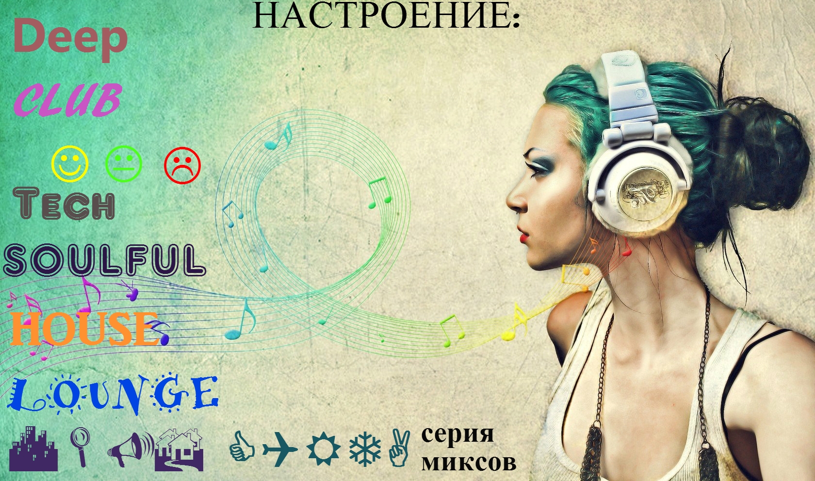 Dj Funk - Настроение #001 ()