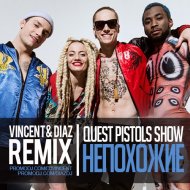 Quest Pistols Show - Непохожие (Vincent & Diaz Remix)