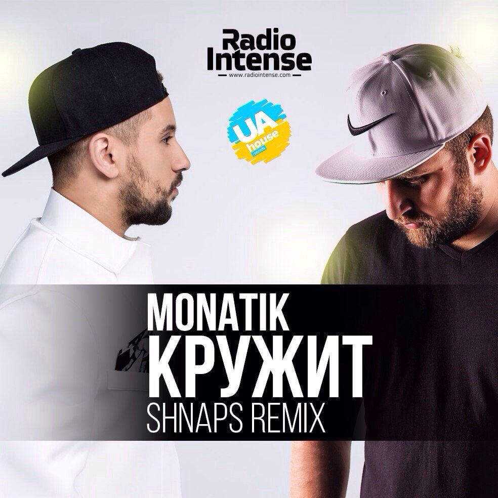 MONATIK КРУЖИТ РИНГТОН СКАЧАТЬ БЕСПЛАТНО MONATIK КРУЖИТ РИНГТОН СКАЧАТЬ БЕСПЛАТНО
