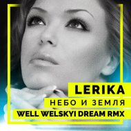 Lerika - Небо и Земля (Well Wellskyi Dream RMX)