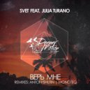 Svet feat. Julia Turano - Верь Мне (Original Mix)