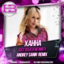 Ханна - Без тебя я не могу (Dj Andrey Sanin Extended Mix) (Original Mix)