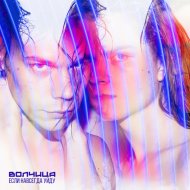 Волчица - Когда вокруг меня тихо (Original Mix)