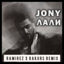 JONY - Лали (Ramirez & Rakurs Remix) ()