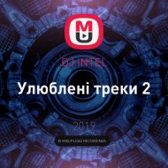 DJ iNTEL - Улюблені треки 2 ()