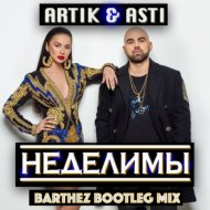 Artik & Asti - Неделимы (Barthez Bootleg Mix)