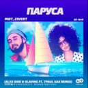 Мот, Zivert - Паруса (Alex Shik & Slaving ft. TPaul Sax Remix)