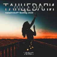 Zell, Nard - Танцевали (KalashnikoFF Bootleg 2020)