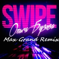 Ольга Бузова - SWIPE (Max Grand Remix)