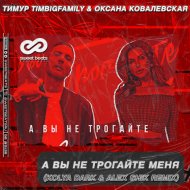 а вы не трогайте меня kolya dark alex shik remix. Смотреть фото а вы не трогайте меня kolya dark alex shik remix. Смотреть картинку а вы не трогайте меня kolya dark alex shik remix. Картинка про а вы не трогайте меня kolya dark alex shik remix. Фото а вы не трогайте меня kolya dark alex shik remix