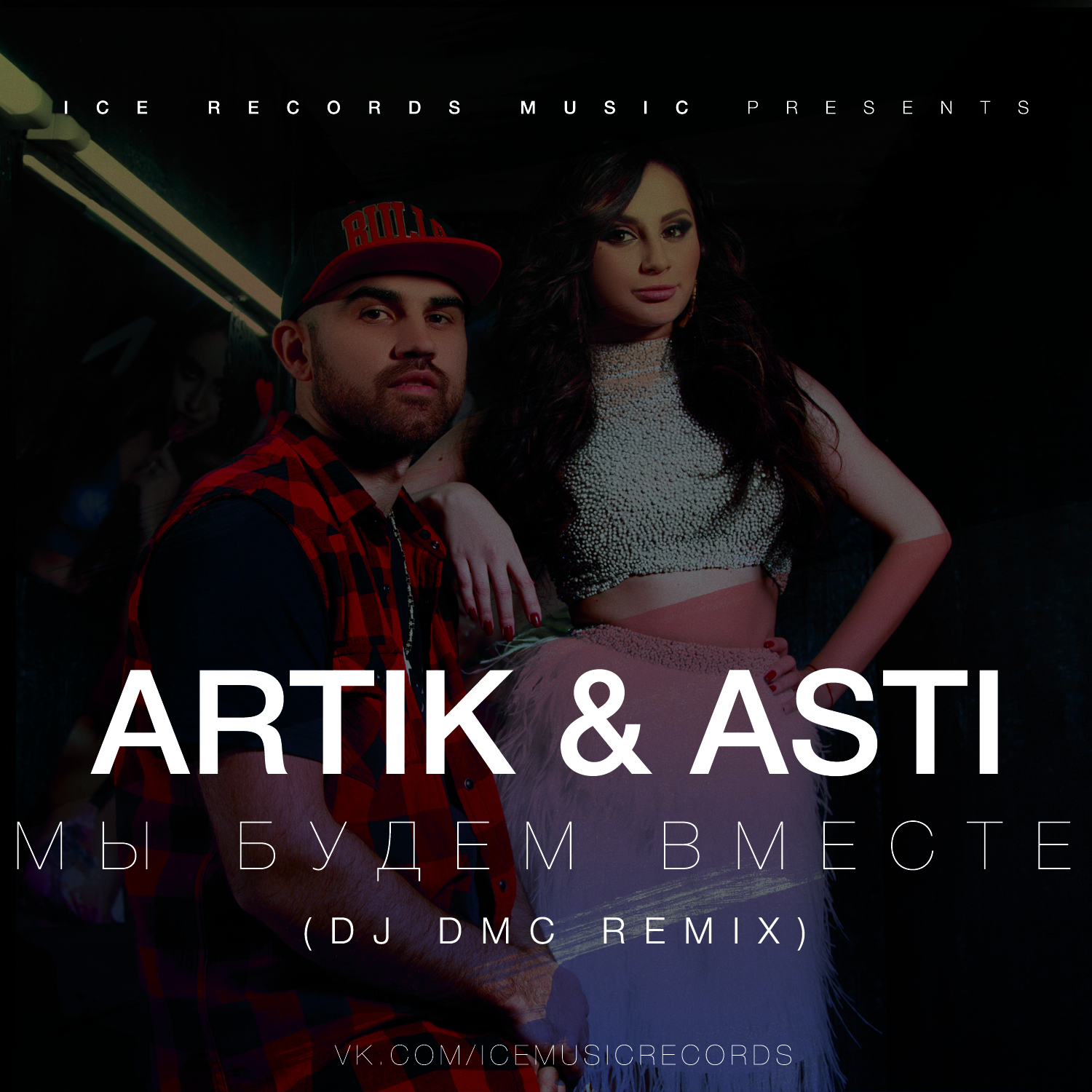 Артик не нужны текст. Группа artik & Asti альбомы. Artik Asti обложка. Артик и Асти 2018. Artik Asti сейчас.