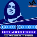 Филипп Киркоров - Цвет настроения синий (Dj Vatolin Remix)