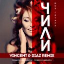 Чи-Ли - Моя гитара (Vincent & Diaz Remix)