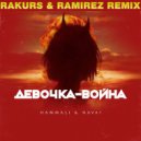 HammAli & Navai - Девочка война (Ramirez & Rakurs Remix)
