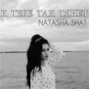 наташа шат к тебе так тянет рингтон. Смотреть фото наташа шат к тебе так тянет рингтон. Смотреть картинку наташа шат к тебе так тянет рингтон. Картинка про наташа шат к тебе так тянет рингтон. Фото наташа шат к тебе так тянет рингтон