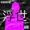 Hundred Sins - 浮世 (Original Mix)
