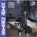 Сява - Без Повода (Ramirez Remix)