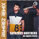 GAYAZOV$ BROTHER$ - По Синей Грусти (Ramirez Remix)