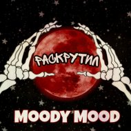 Moody Mood - Раскрутил (Prod. by TWEETY)